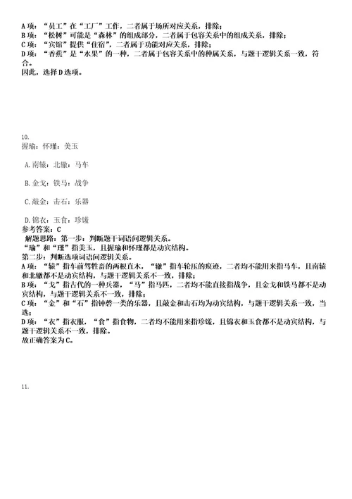 2022年贵州省遵义市市属国企业招聘49人考试押密卷含答案解析