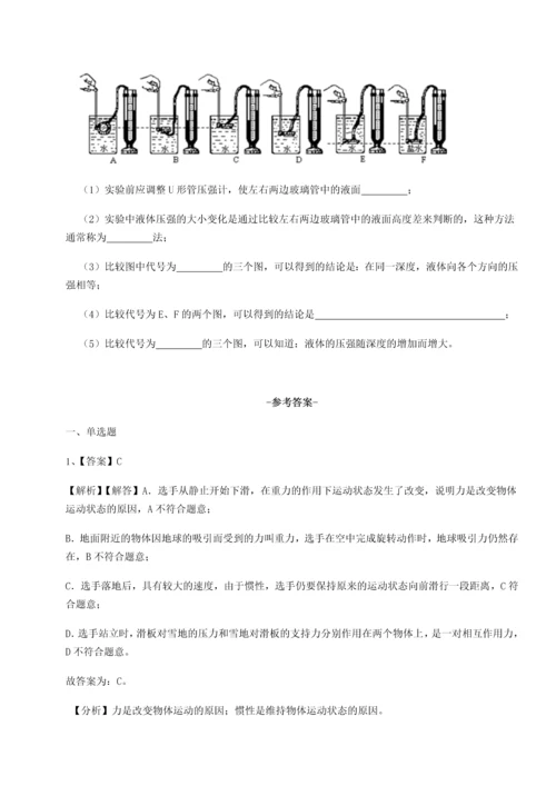 第二次月考滚动检测卷-重庆长寿一中物理八年级下册期末考试定向攻克试卷（详解版）.docx