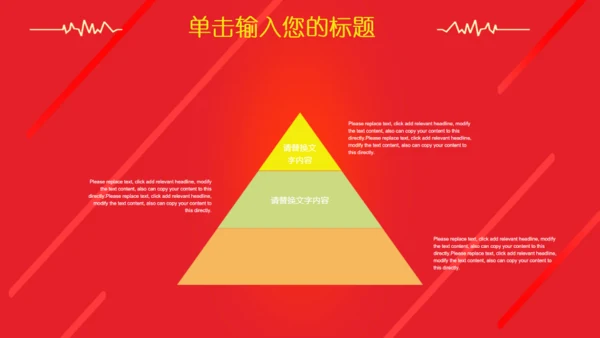 淘宝天猫双十二购物节营销策划通用PPT模板