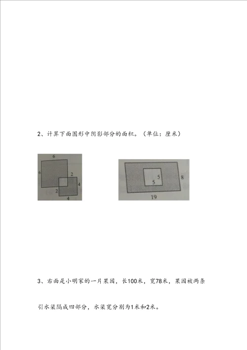 看图列算式三年级