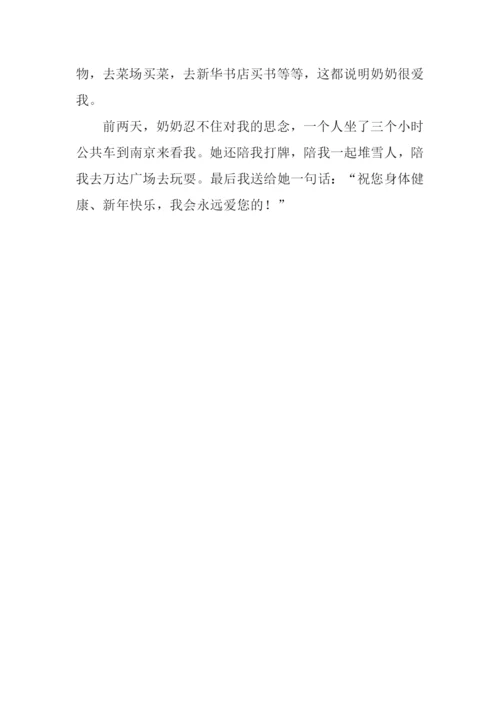 我爱奶奶作文300字.docx