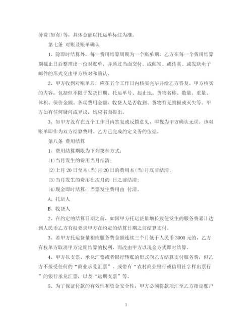 2023年货运代理服务合同2.docx