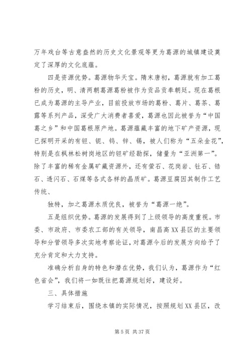 党校青干班学习小结.docx