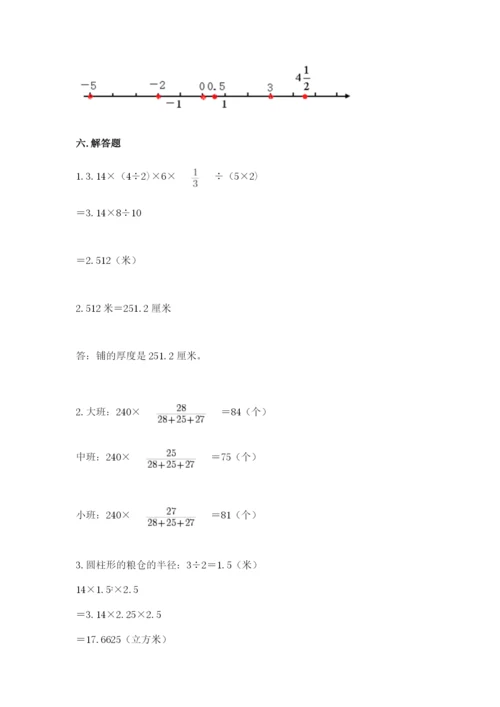 小升初六年级期末试卷精品（名师系列）.docx