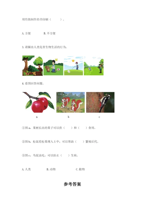 教科版二年级上册科学期末测试卷含答案（精练）.docx