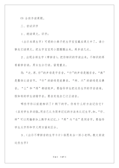 2022一次比一次有进步教学设计.docx