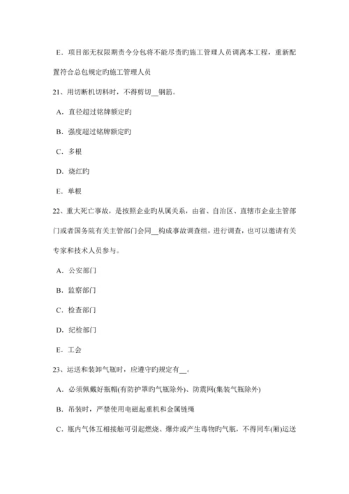 2023年湖南省安全员资格考试试题.docx