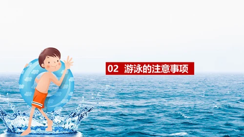中小学生儿童玩耍防溺水安全教育通用PPT