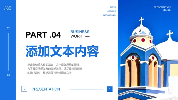 蓝色实景风通用PPT演示模板