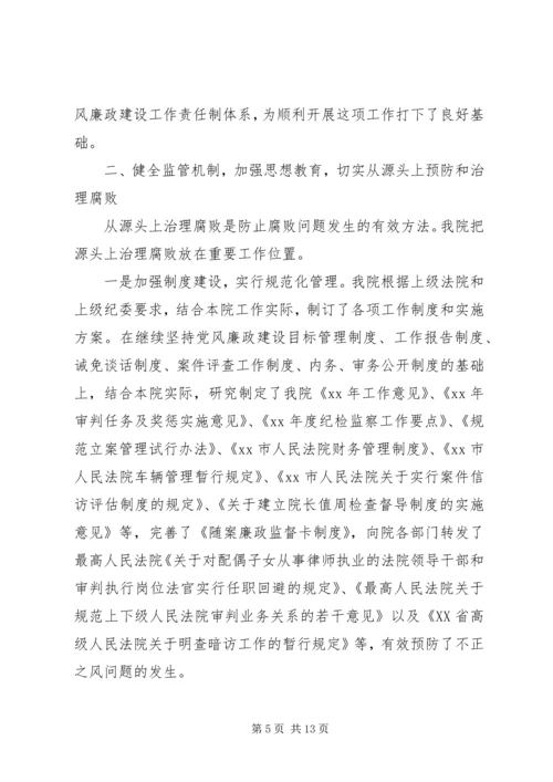 党风廉政建设和反腐败工作.docx