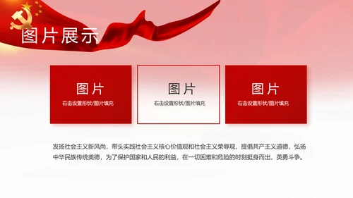 红色喜庆检查院工作汇报总结动态PPT模板