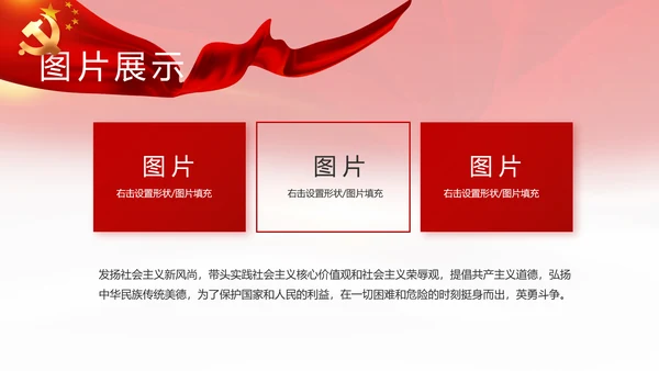红色喜庆检查院工作汇报总结动态PPT模板
