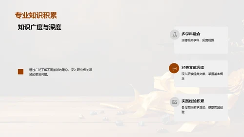 教育学答辩全攻略