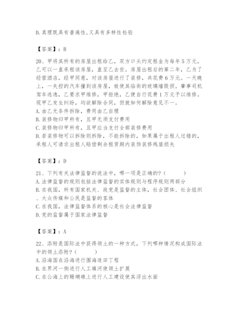 2024年国家电网招聘之法学类题库含完整答案【考点梳理】.docx