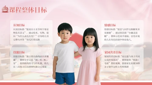 粉色简约浪漫万圣节手工儿童制作教学PPT模板