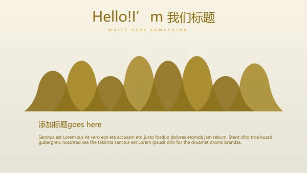 创意金融投资理财银行通用PPT动态模板