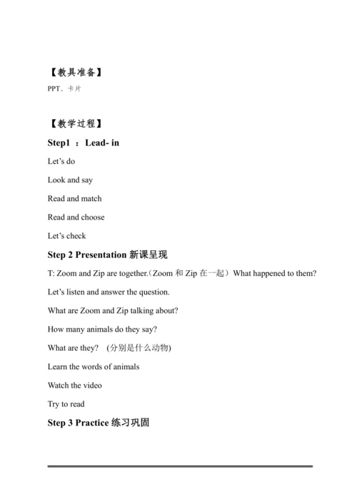 Unit 3 At the zoo教案