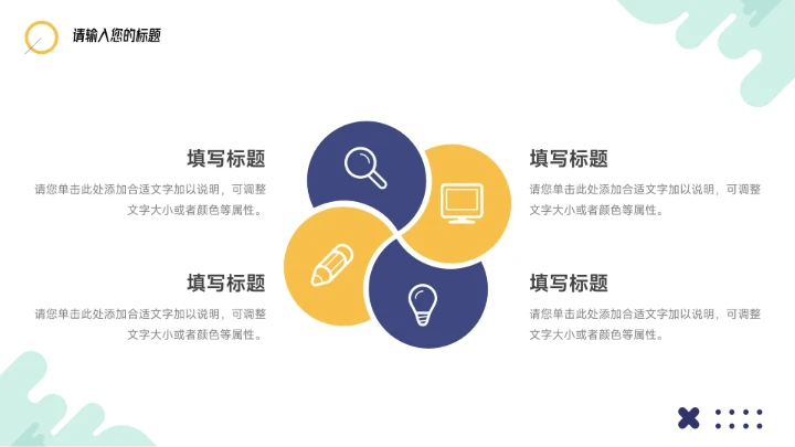 黄蓝创意青春配色电商促销策划PPT模板