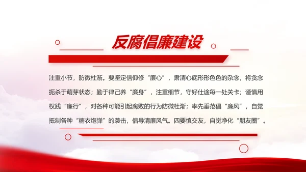 红色大气警察公安机关教育整顿动态PPT模板