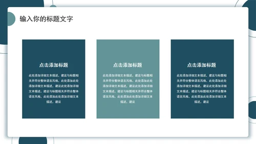 几何简约工作汇报PPT模板