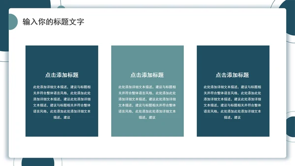 几何简约工作汇报PPT模板