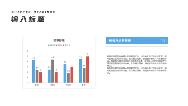 蓝色简约风企业职场行政入职培训PPT模板