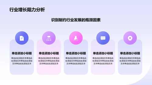蓝色3D风数据分析报告PPT模板