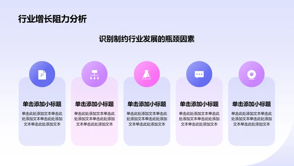 蓝色3D风数据分析报告PPT模板