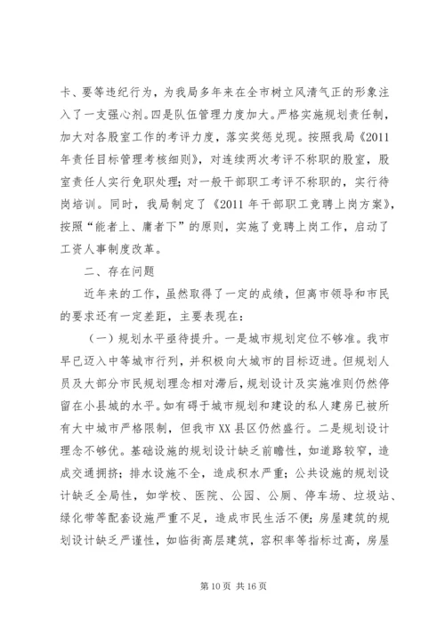 市城乡规划工作情况汇报.docx