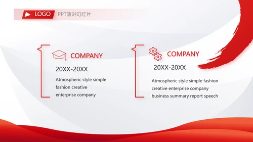 2023年终工作总结工作计划PPT动态