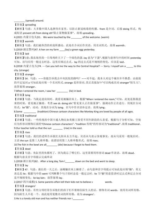2024人教版九年级英语上册第二单元精选练习题