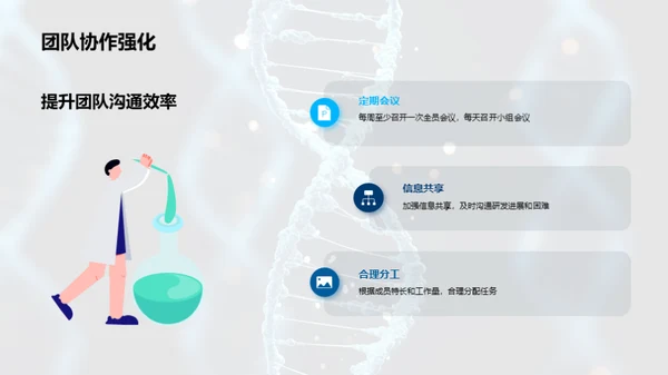 科研进展与未来规划