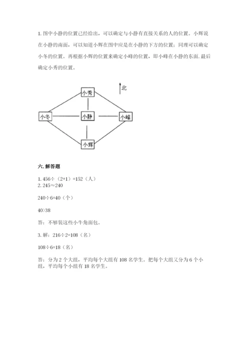 小学数学三年级下册期中测试卷带答案（基础题）.docx