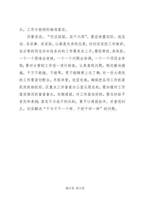 县委扩大会议讲话 (3).docx