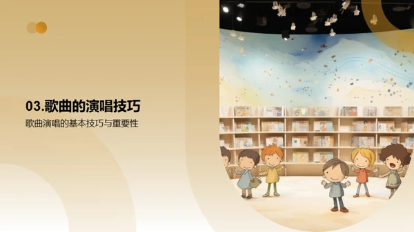 儿歌的世界