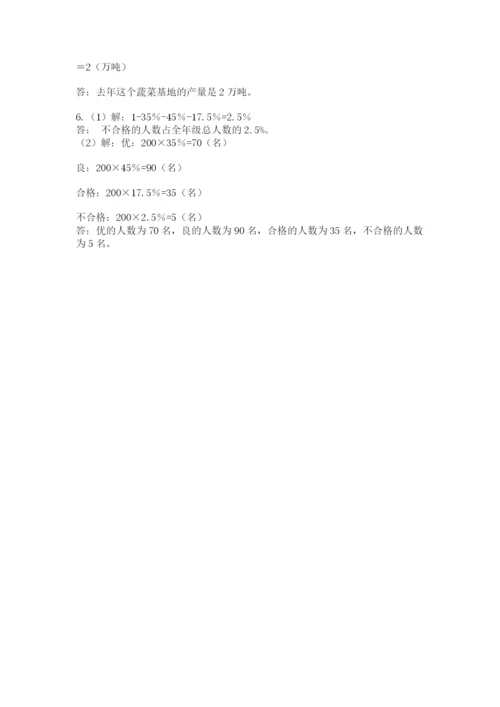 苏教版数学小升初模拟试卷word.docx