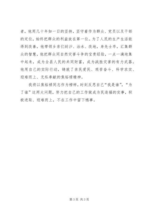 思想汇报(老党员版).docx