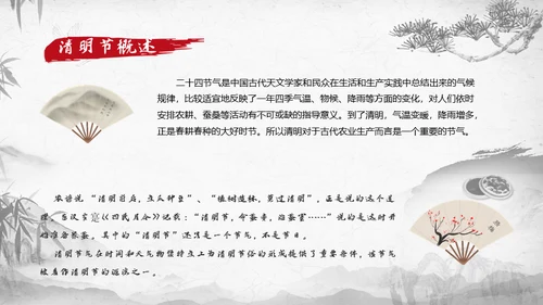 清明节扫墓缅怀先烈继承革命优良传统通用PPT模板