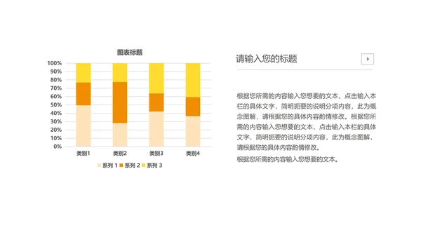 黄色简约风大数据PPT模板