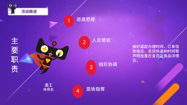 双11倒计时电商购物节活动通用PPT模板