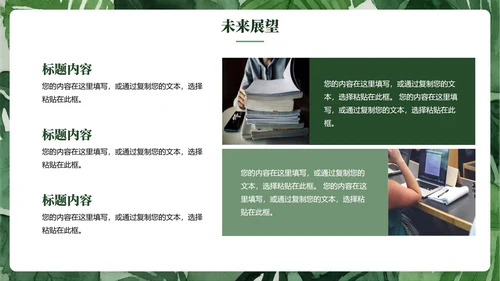 绿色水彩小清新风大学生新生自我介绍PPT模板