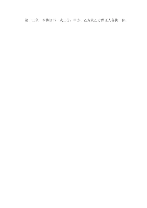 出国(境)留学(进修工作)协议范文书.docx