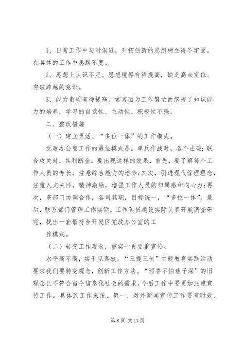 第一篇：党政自查报告一、落实廉政建设责任制规定，完善责任体系.docx