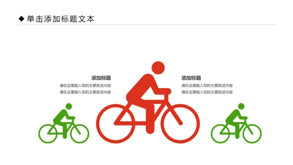 体育运动全民健身健康中国锻炼运动会PPT