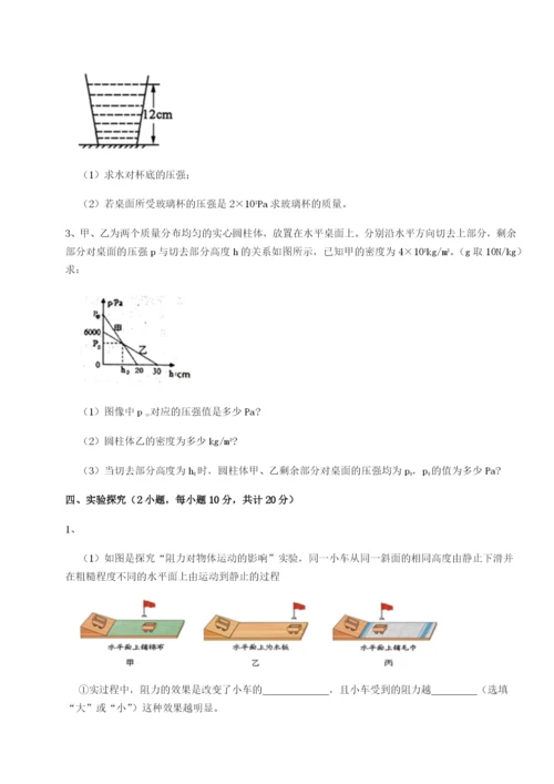 专题对点练习北京市第十五中学物理八年级下册期末考试综合测试试题（解析版）.docx