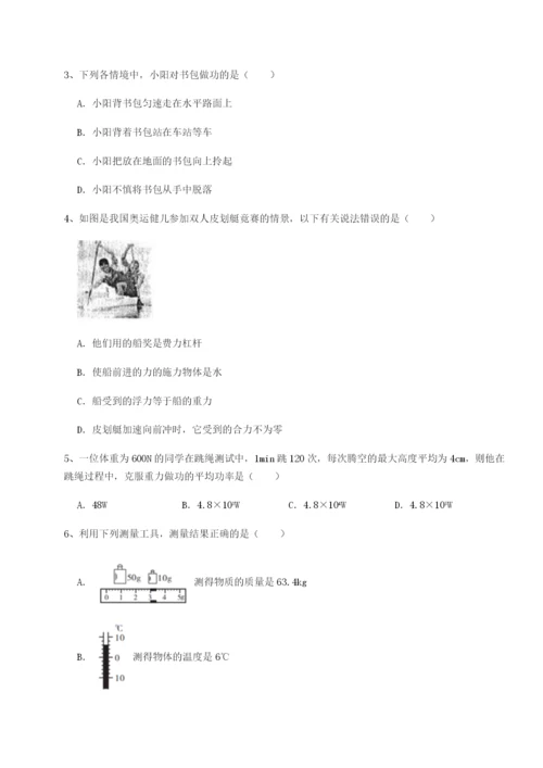 基础强化江西上饶市第二中学物理八年级下册期末考试定向攻克试卷（含答案详解）.docx