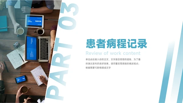 蓝色大气医疗医生工作汇报PPT模板