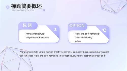 公司品牌策划方案工作总结计划PPT