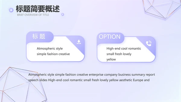 公司品牌策划方案工作总结计划PPT