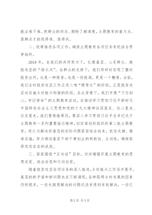 最新精编之村党总支书记专题党课材料.docx